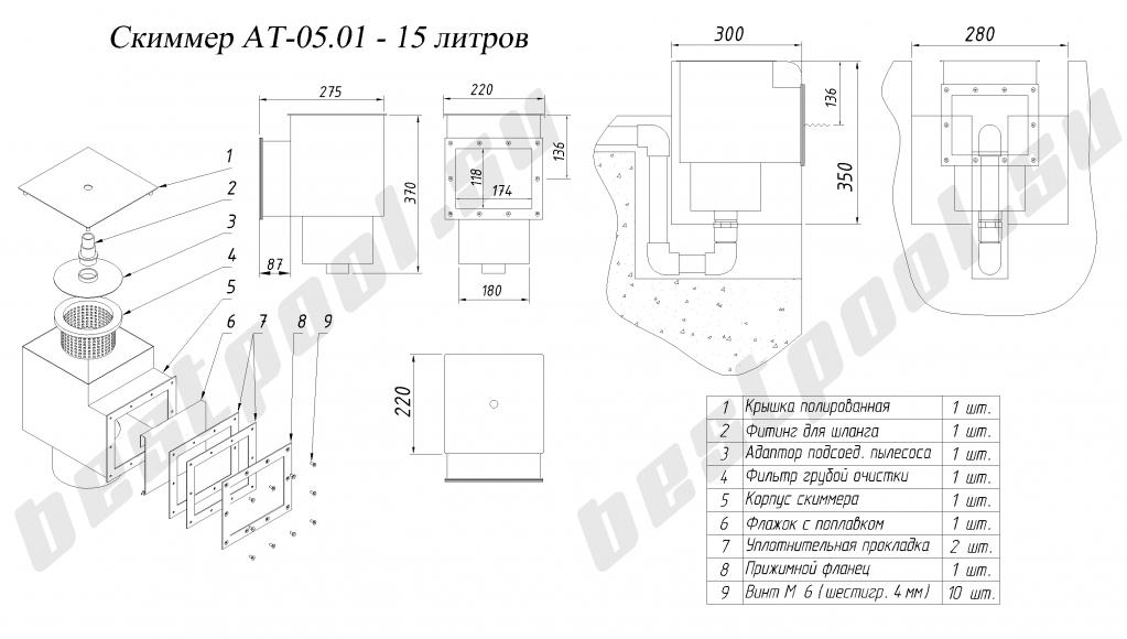 Скиммер АТ05_01.png