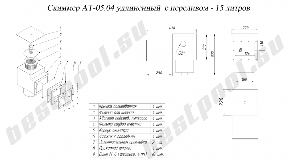 Скиммер АТ05_04 удлиненный перелив.png