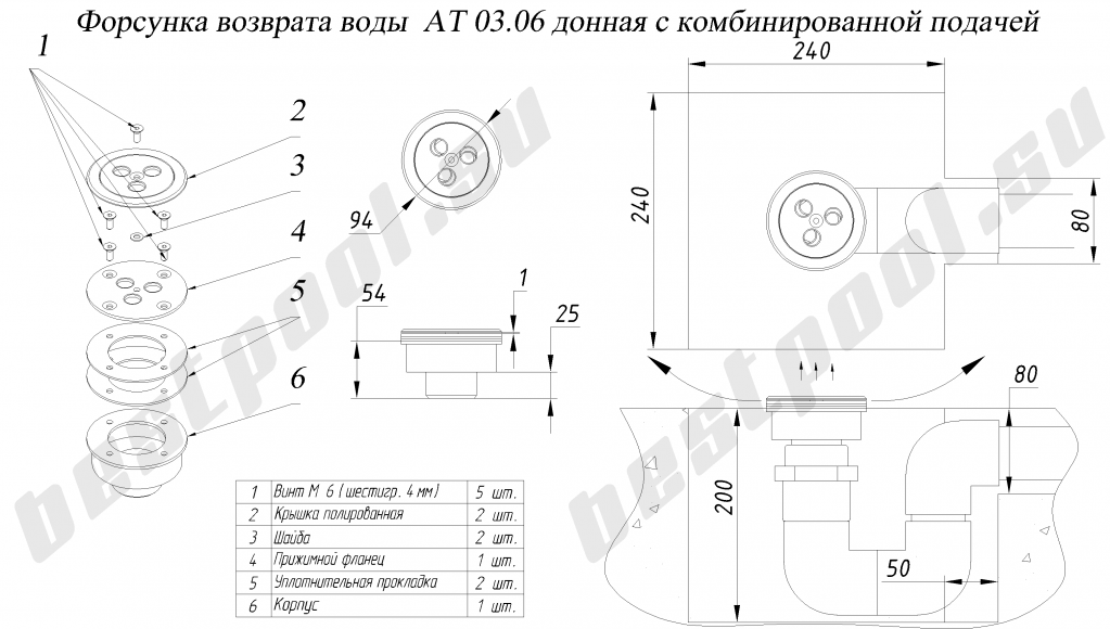 Форсунка  АТ03_06 донная комби.png