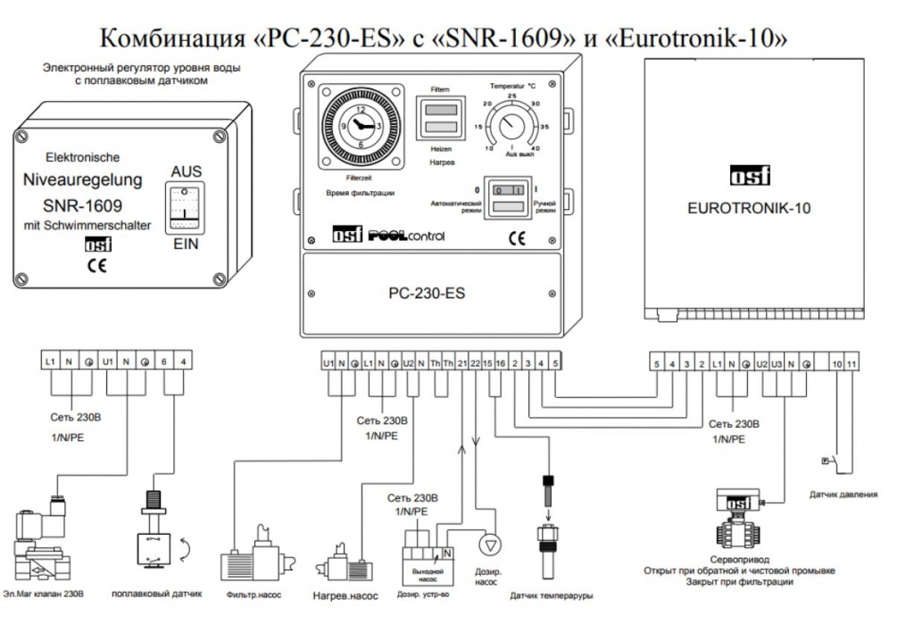 PC-230ES подключ 2.jpg