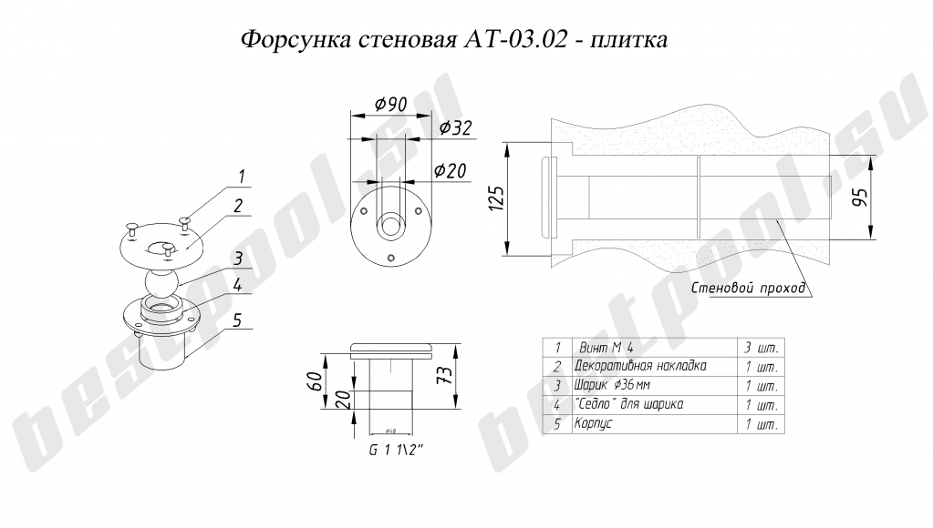 Форсунка  АТ03_02 плитка.png