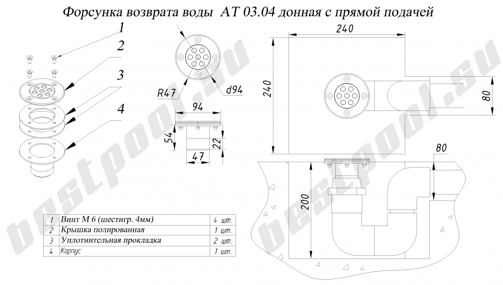 Форсунка  АТ03_04 донная.png