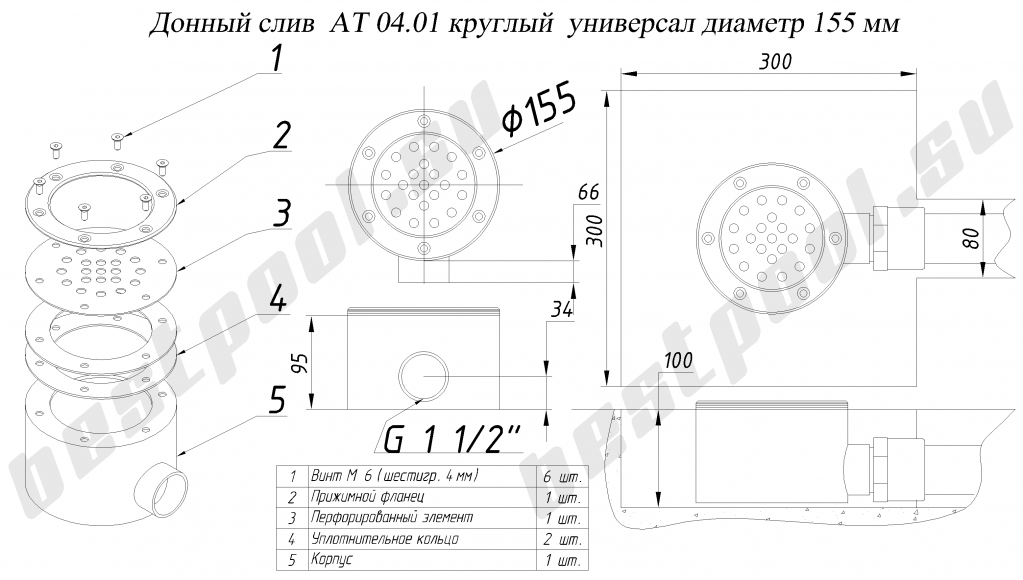 Донный слив 155 АТ04_01.png