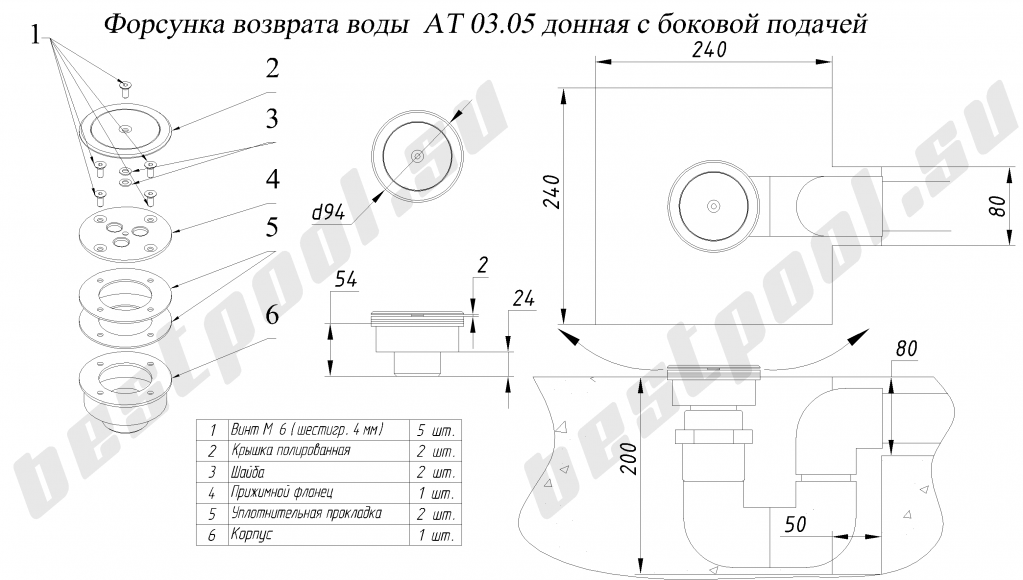 Форсунка  АТ03_05 донная боковая.png